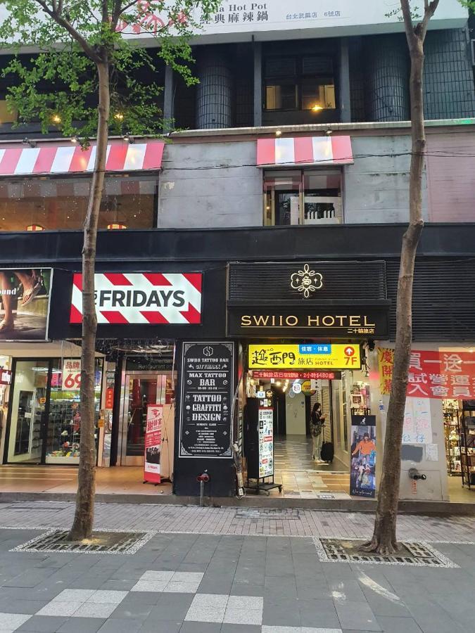 臺北 趣西门旅店酒店 外观 照片